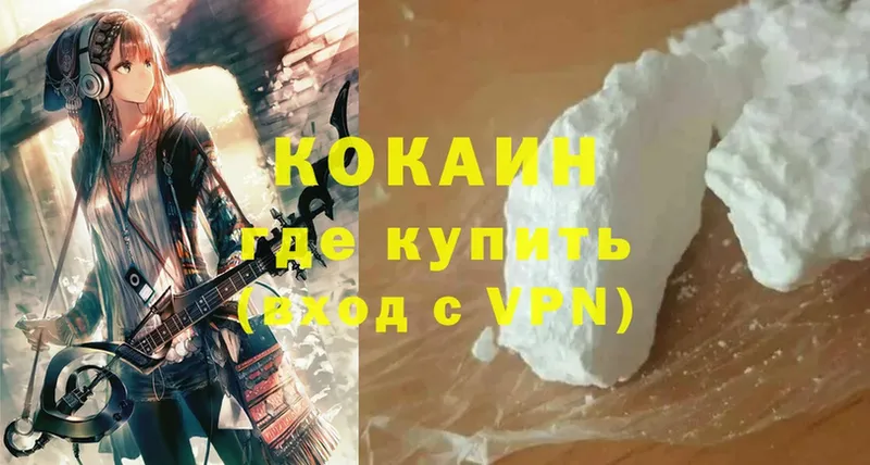 закладка  Бугульма  COCAIN 97% 