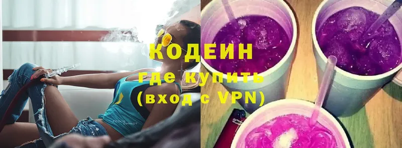 OMG   Бугульма  Codein Purple Drank 