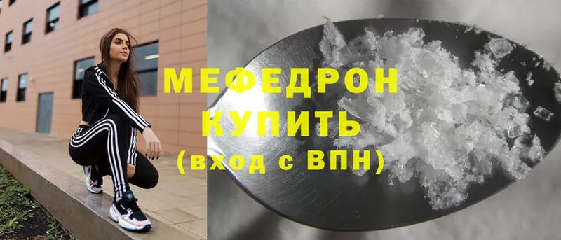 закладка  Бугульма  МЕФ mephedrone 