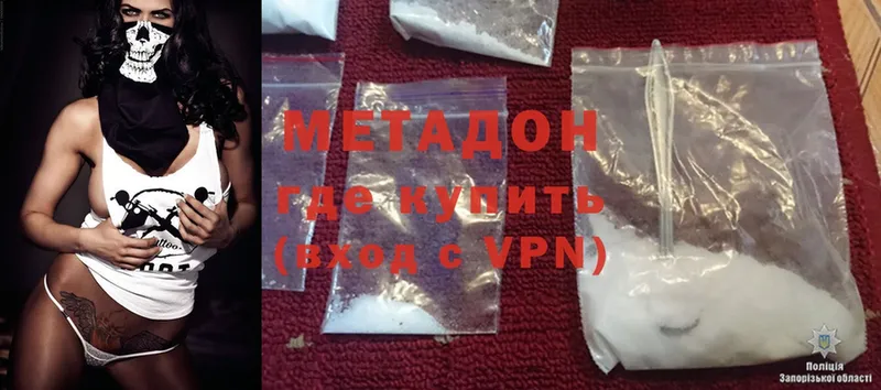 магазин  наркотиков  Бугульма  МЕТАДОН methadone 